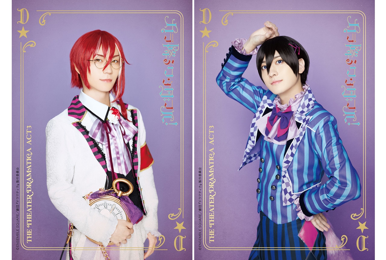 劇団『ドラマティカ』ACT3 逆先夏目＆氷鷹北斗のビジュアル解禁