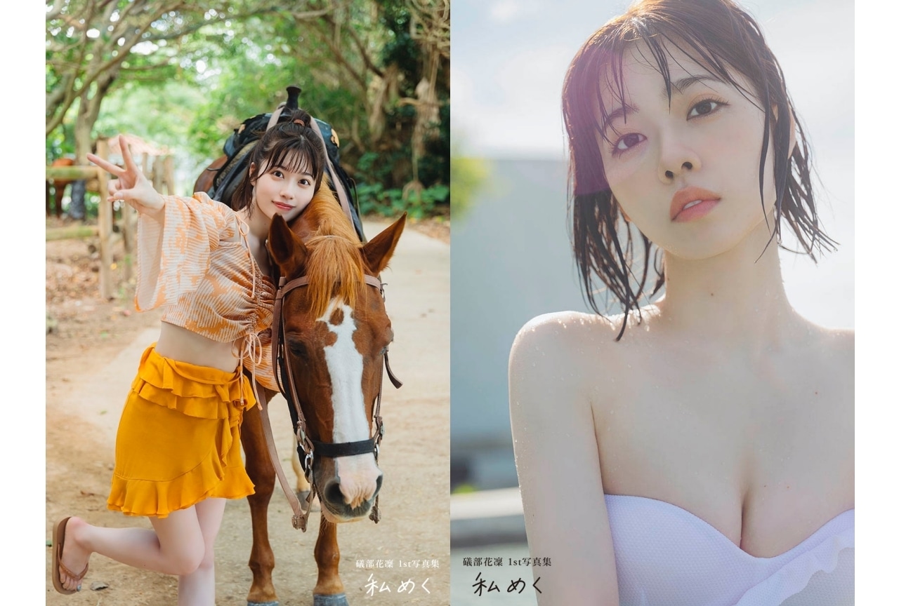 礒部花凜の1st写真集「私めく」より新規カット公開