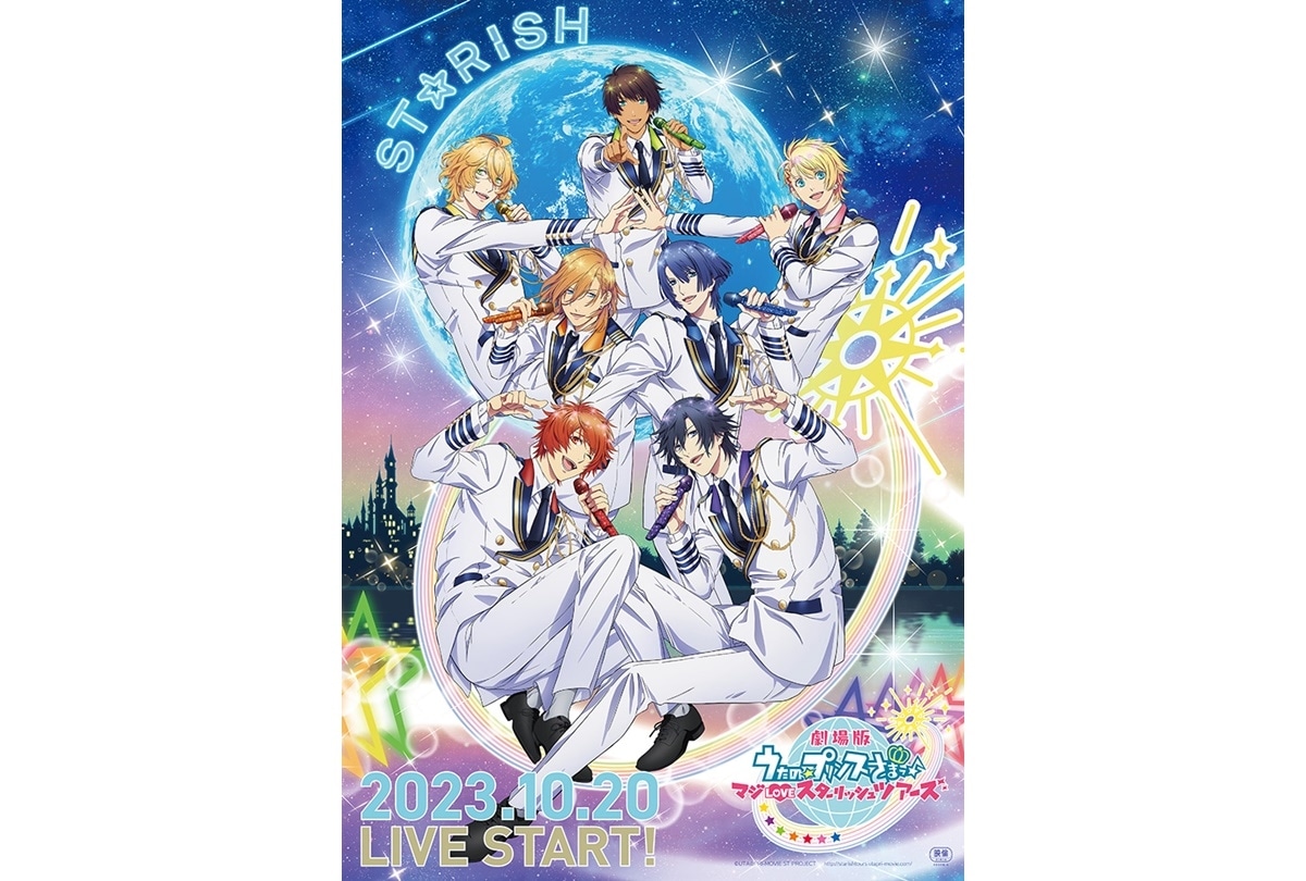 『劇場版 うたの☆プリンスさまっ♪』4週来場者特典＆上映内容 決定
