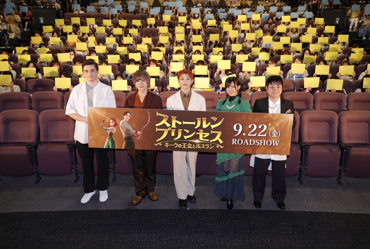『ストールンプリンセス』完成披露上映会 オフィシャルレポート公開