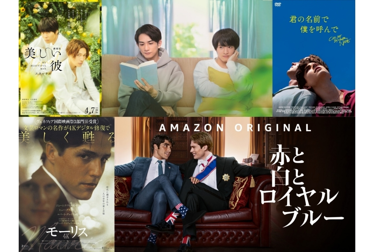 BL実写映画の人気おすすめ作品をご紹介|心に残る珠玉の名作5選