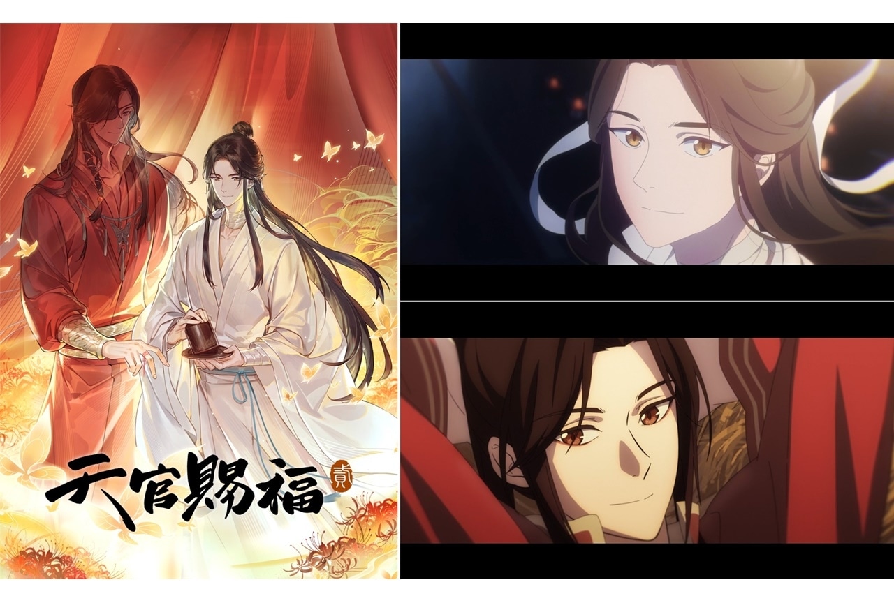 秋アニメ『天官賜福 貮』日本語字幕版が10/18より放送