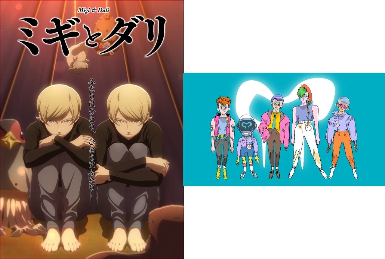 秋アニメ『ミギとダリ』EDテーマをNulbarichが担当