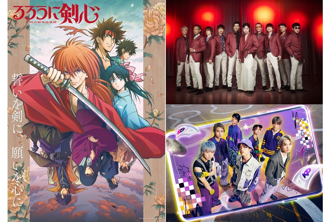 『るろ剣』第二クールOP&EDテーマ情報解禁!