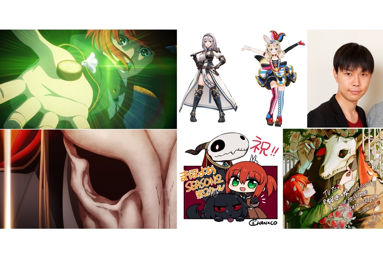 秋アニメ『まほよめ SEASON2』第2クール、白銀ノエルらから応援コメ到着