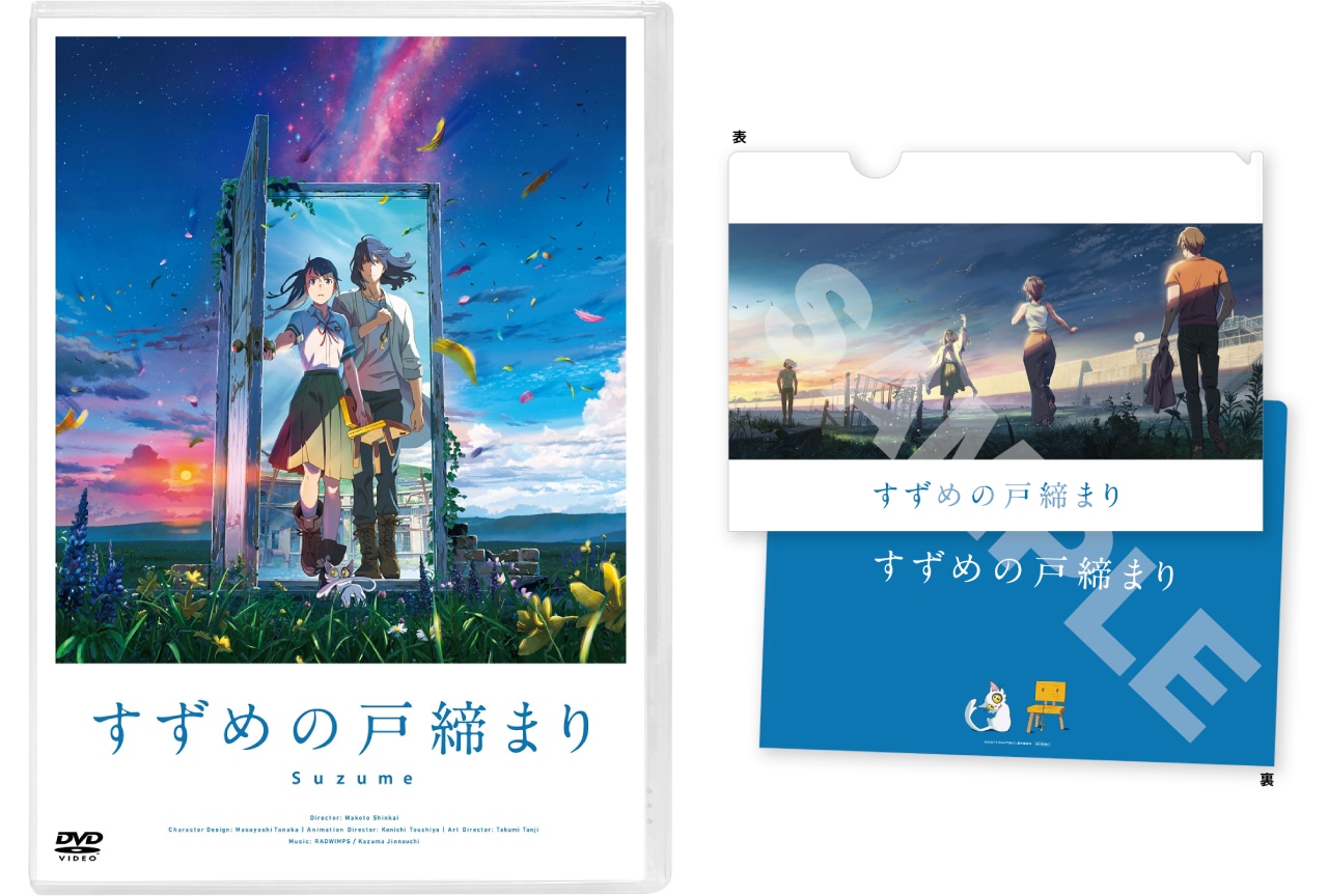 『すずめの戸締まり』“おかえり上映”初日舞台挨拶に花澤香菜が登壇