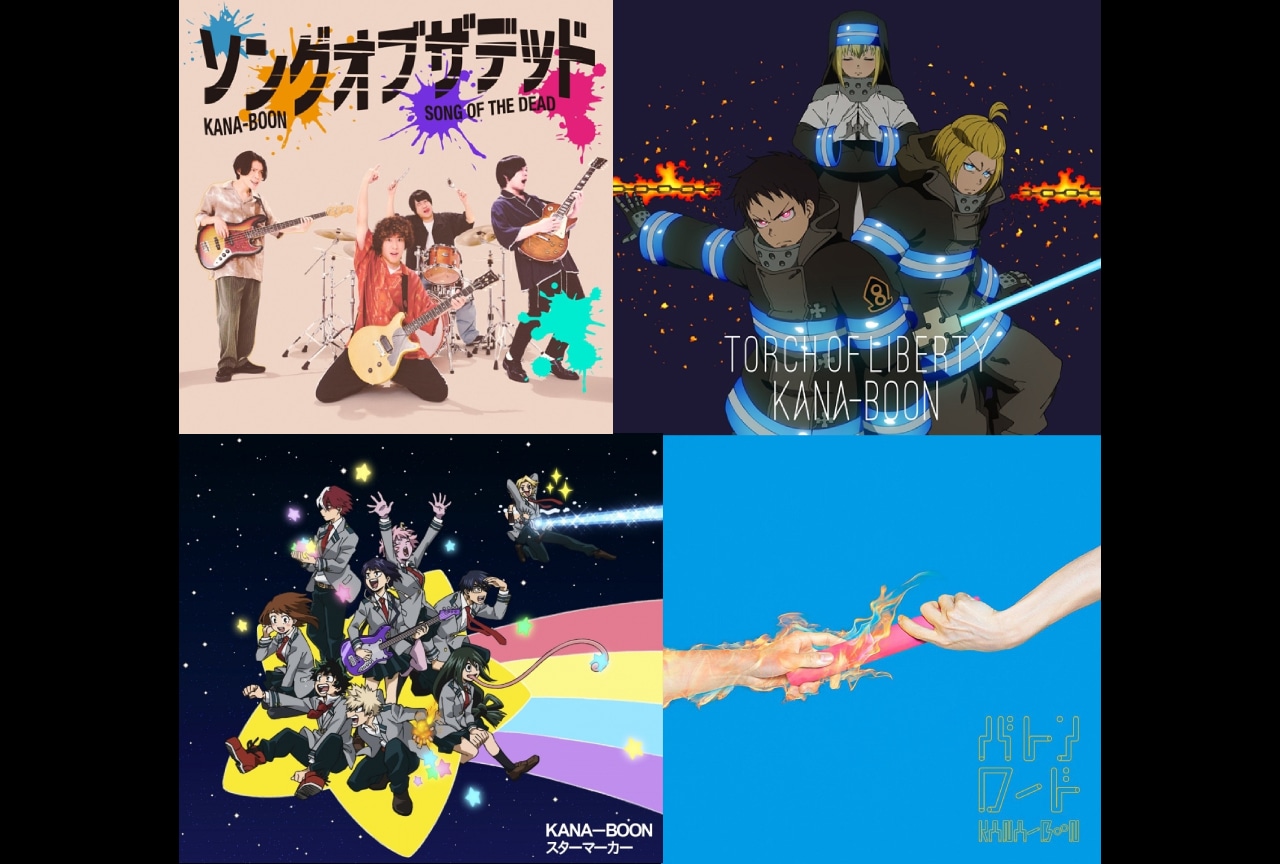 KANA-BOON（カナブーン）が担当したアニメ主題歌をご紹介