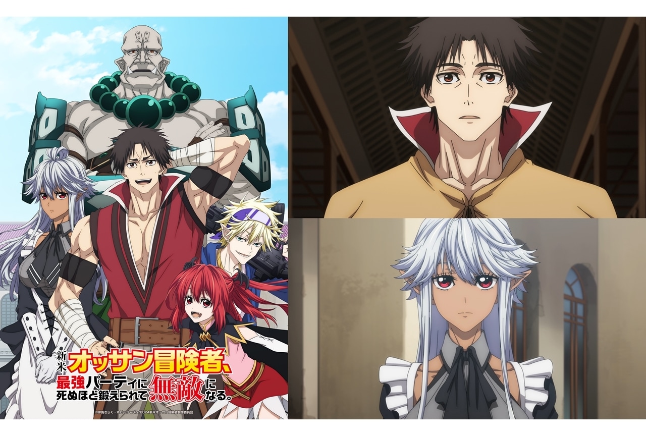 『新米オッサン冒険者』2024年TVアニメ化|佐藤拓也、大西沙織ら出演