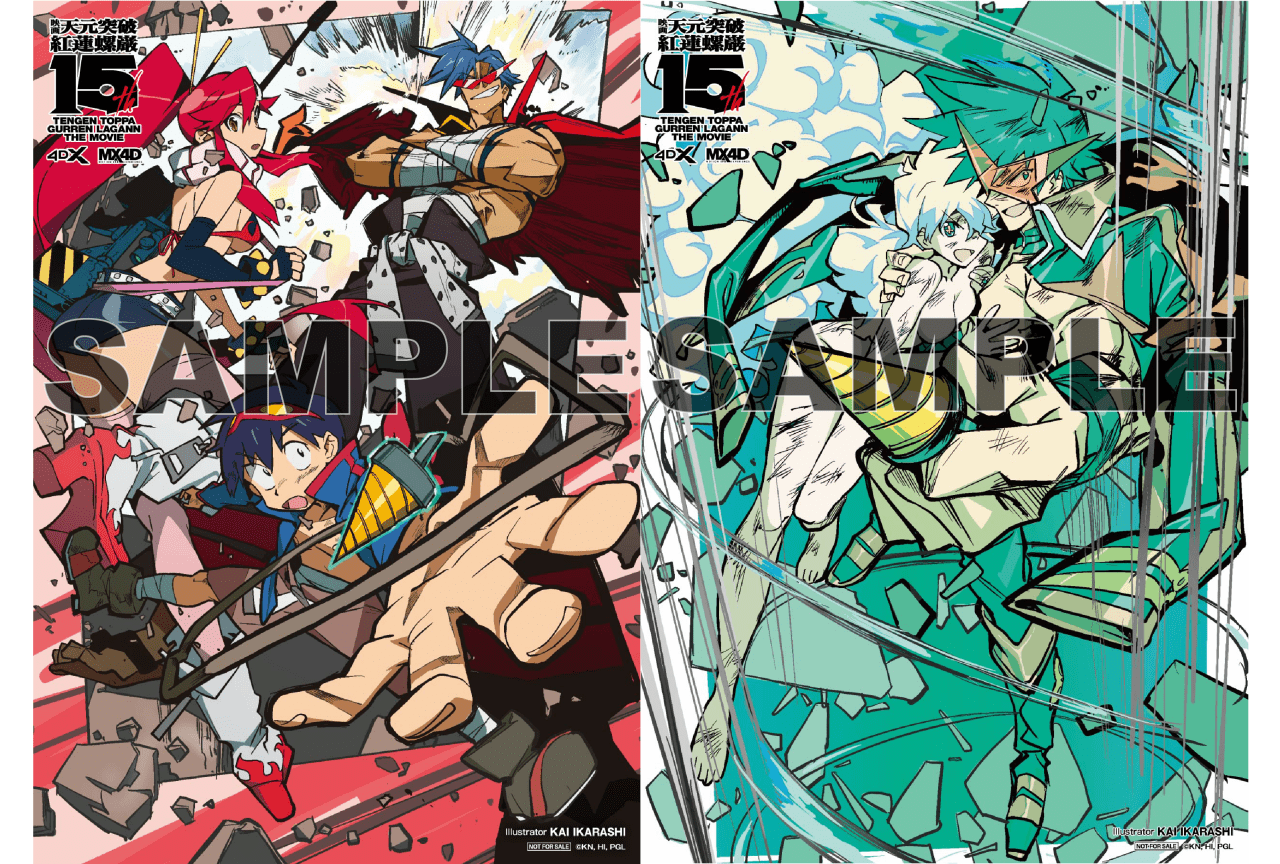  『劇場版 天元突破グレンラガン』4D上映入場者特典のイラストカードが公開