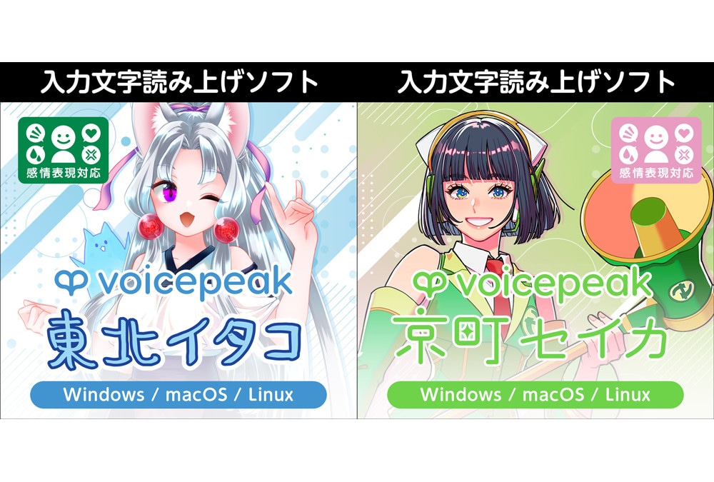 ボイスピ東北イタコ＆京町セイカが10/5～ダウンロード販売開始！