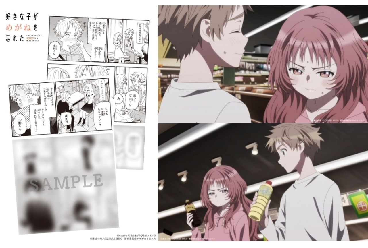 『好きめが』BD特典の一部が公開｜声優陣登壇のイベント開催決定