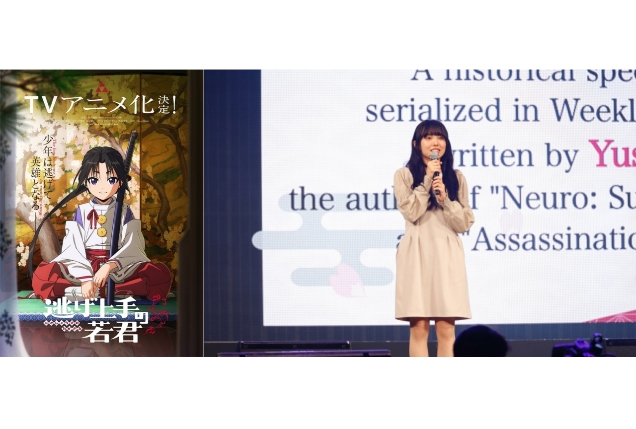 『逃げ上手の若君』AOF 2023ステージレポート