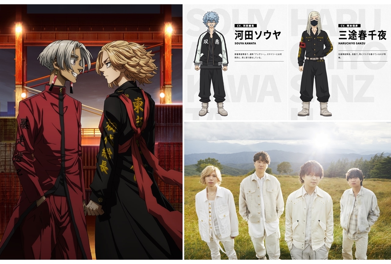 秋アニメ『東リベ』天竺編、追加声優に河西健吾・岡本信彦！OP主題歌はヒゲダン