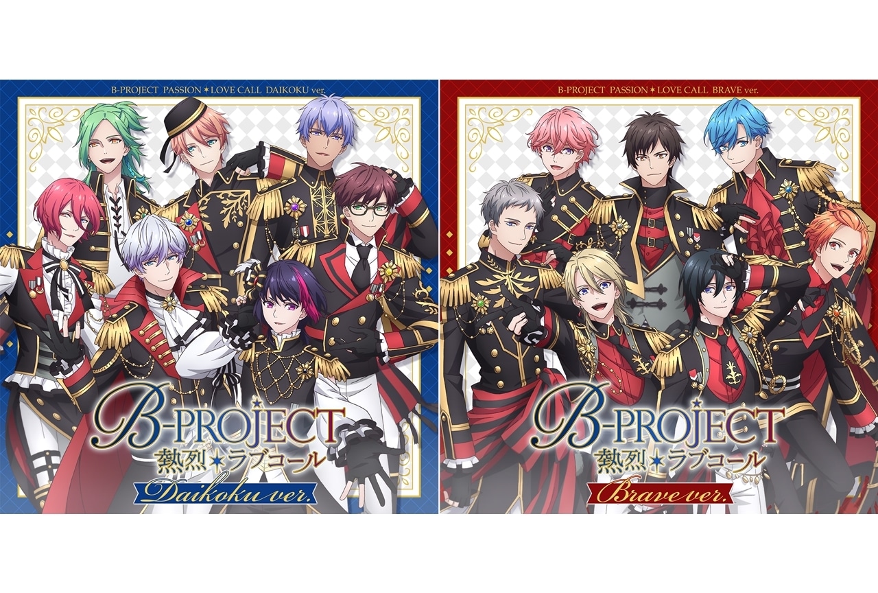 秋アニメ『B-PROJECT ~熱烈*ラブコール~』ミニアルバム発売決定!