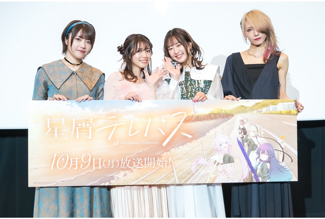 『星屑テレパス』先行上映会レポート｜船戸ゆり絵、かおり監督ら登壇