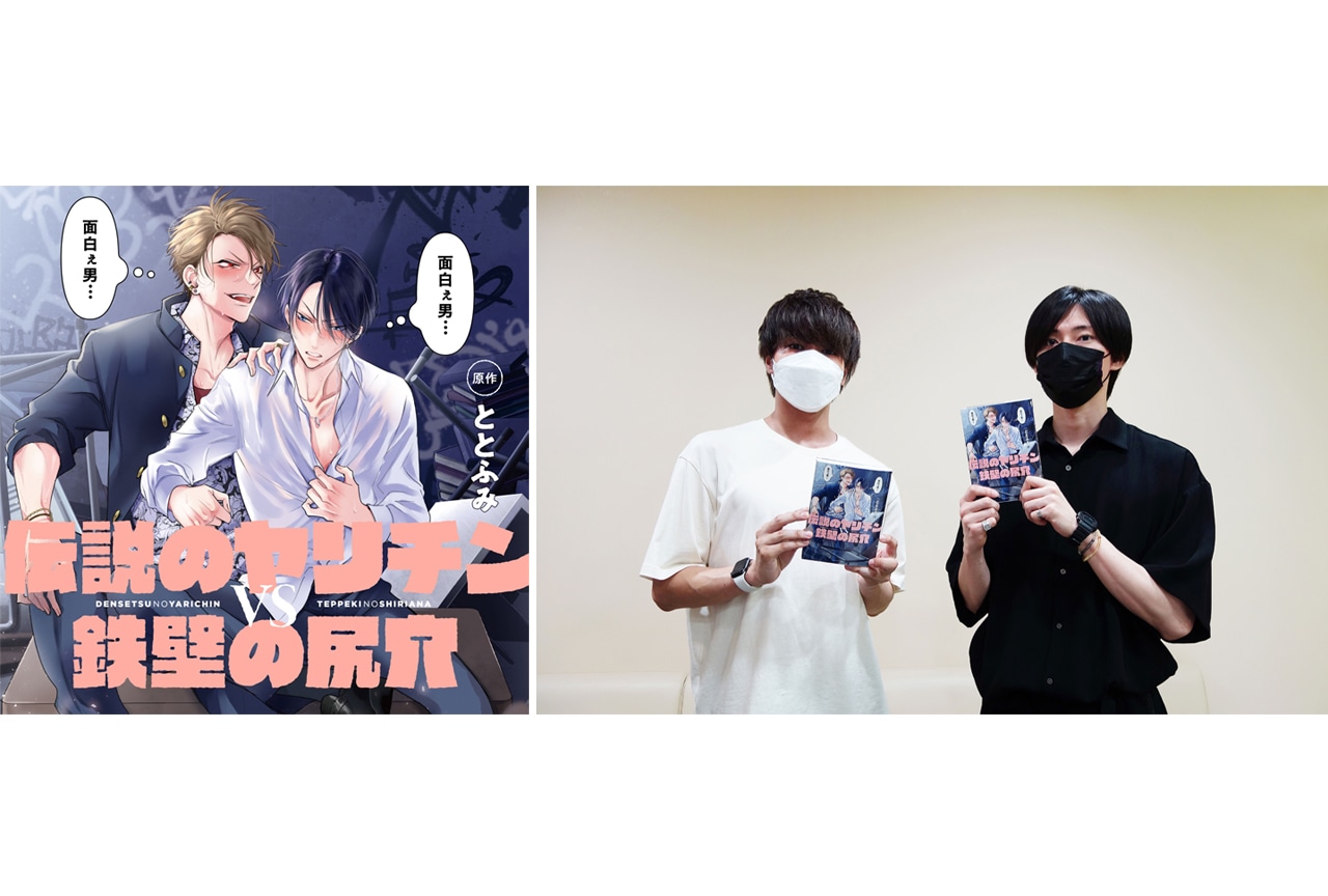 BLCD『ヤリてつ』インタビュー＆写真やジャケット画像など公開！