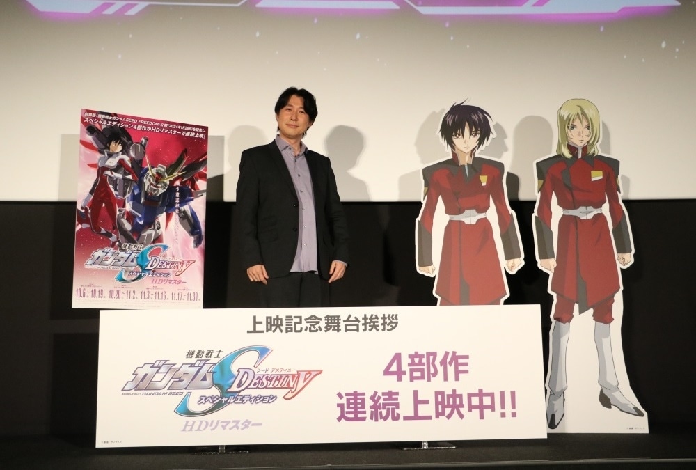 特別総集編『ガンダムSEED DESTINY』舞台挨拶レポート