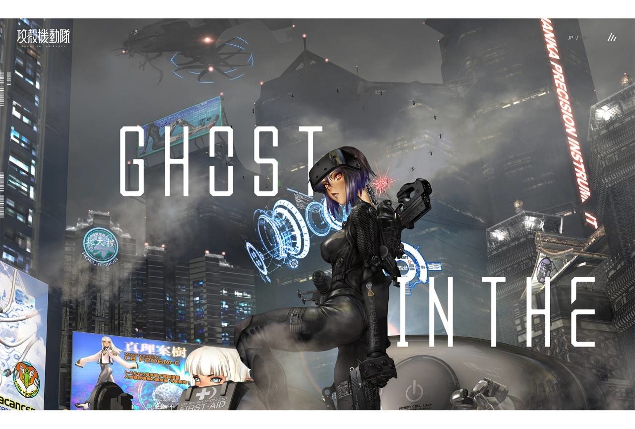 『攻殻機動隊』公式グローバルサイト公開｜メインビジュアルは士郎正宗の描きおろし