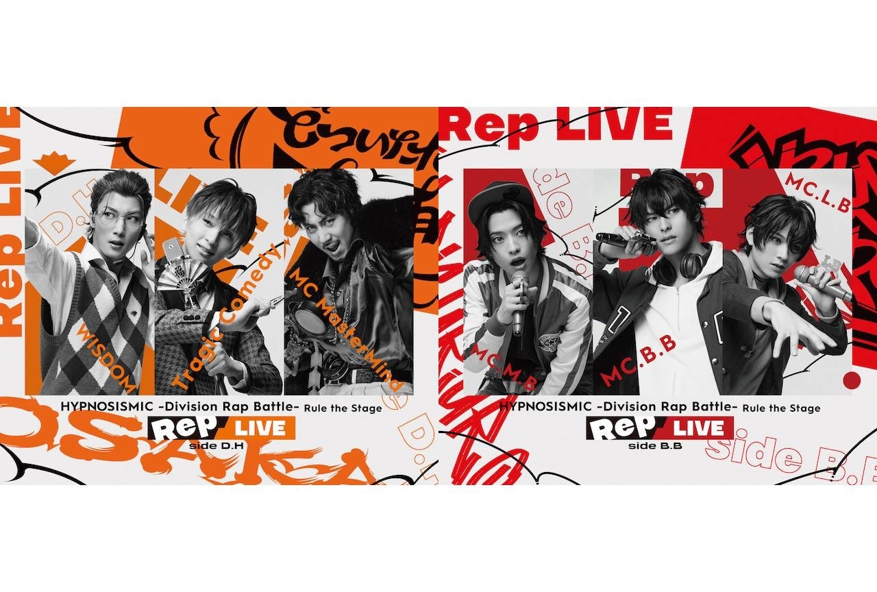 『ヒプステ』《Rep LIVE》 オオサカ・イケブクロ公演BDのジャケ写公開