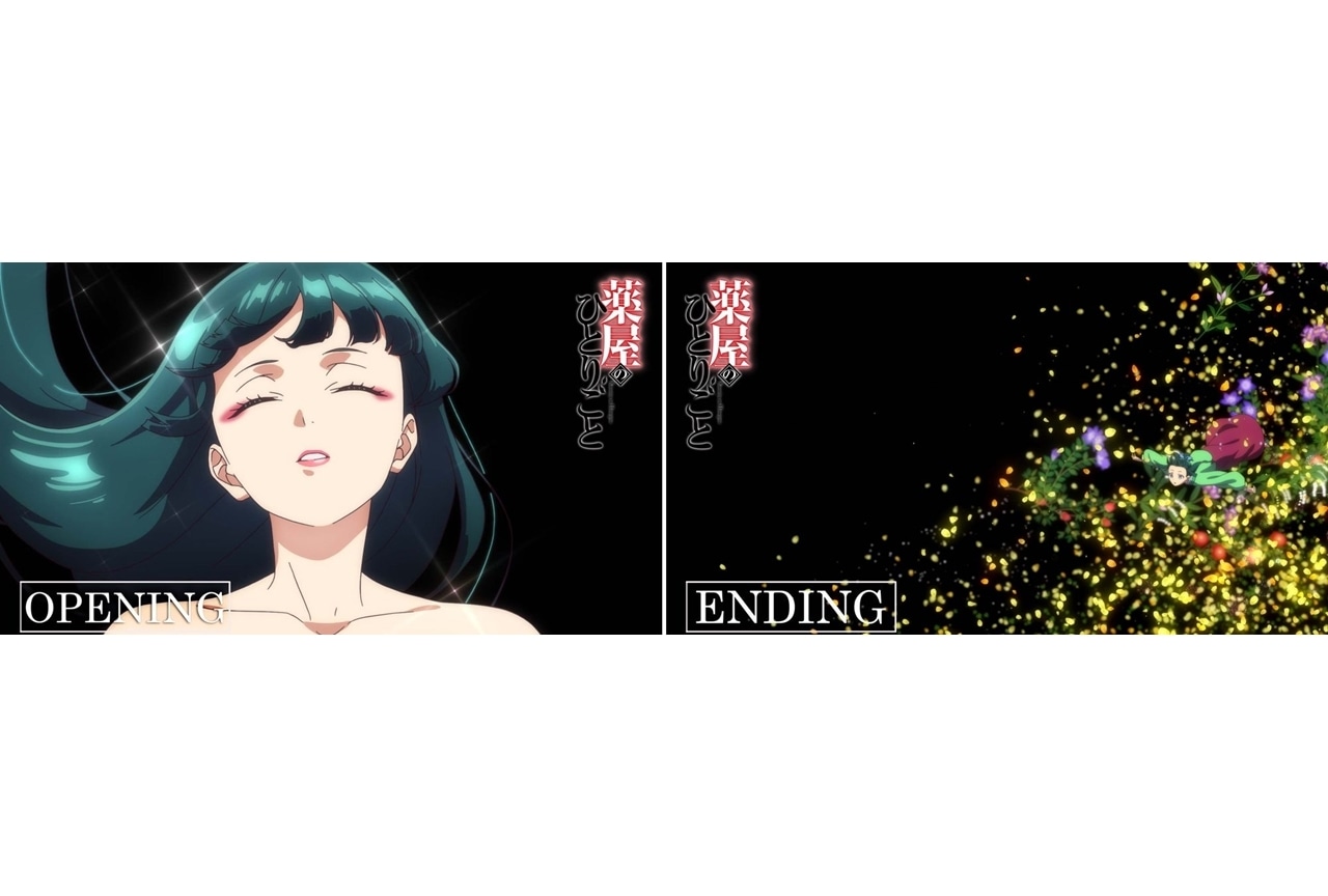 『薬屋のひとりごと』ノンクレジットOP＆ED映像解禁！BD全4巻が発売決定
