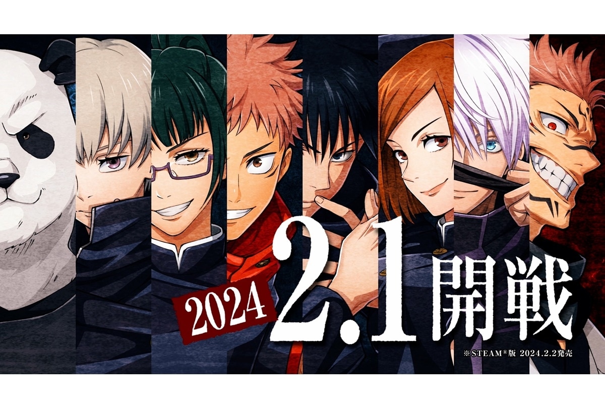 『呪術廻戦 戦華双乱』2/1発売｜最新トレーラーほか公開