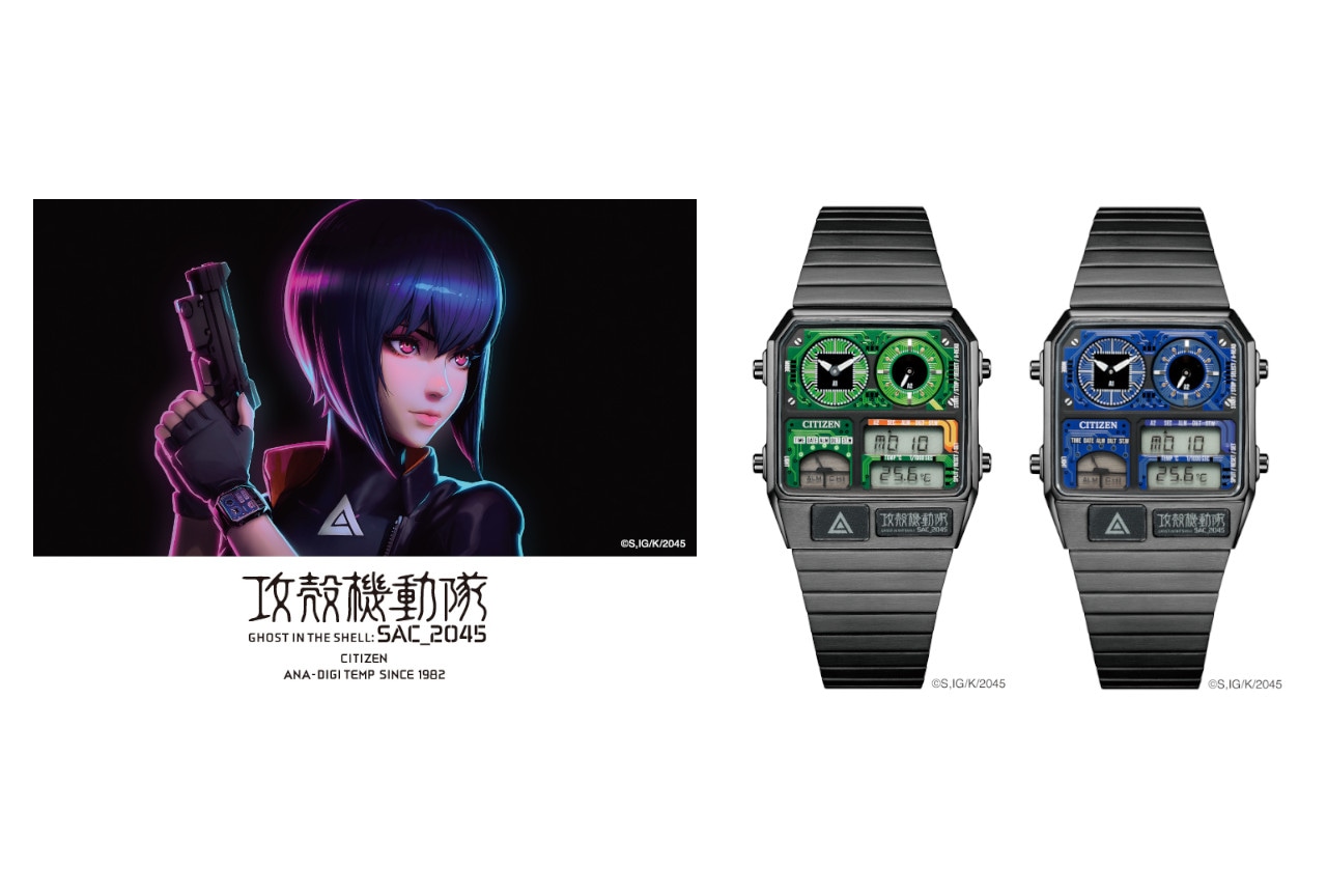 『攻殻機動隊 SAC_2045』×シチズンのコラボ腕時計受注開始