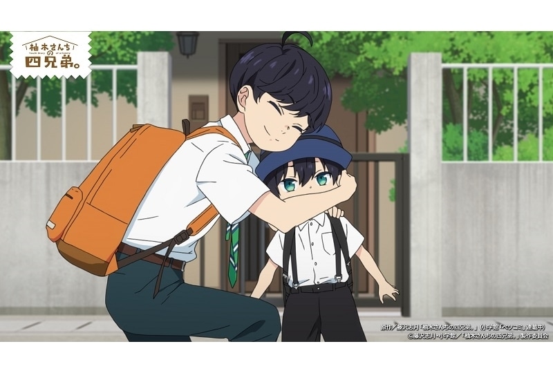 秋アニメ『柚木さんちの四兄弟。』第1話「柚木さんち、」先行場面カット＆あらすじ