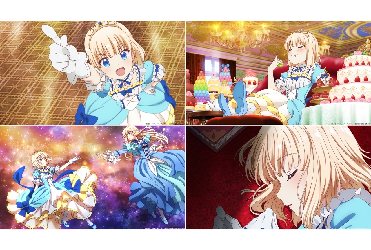 秋アニメ『ティアムーン帝国物語』ノンクレジットOP＆ED映像解禁！