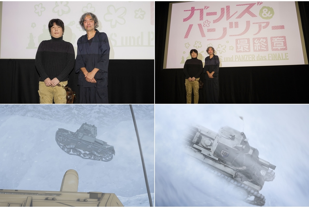 『ガル＆パン 最終章』第4話、3DCGI監督＆音響監督登壇の試写会公式レポート！