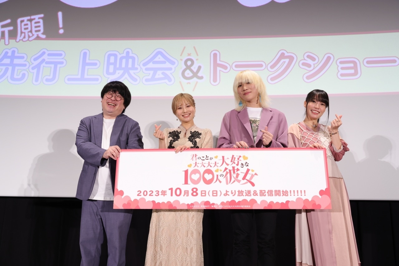 『100カノ』加藤渉・本渡楓ら登壇の先行上映会＆トークショー公式レポート