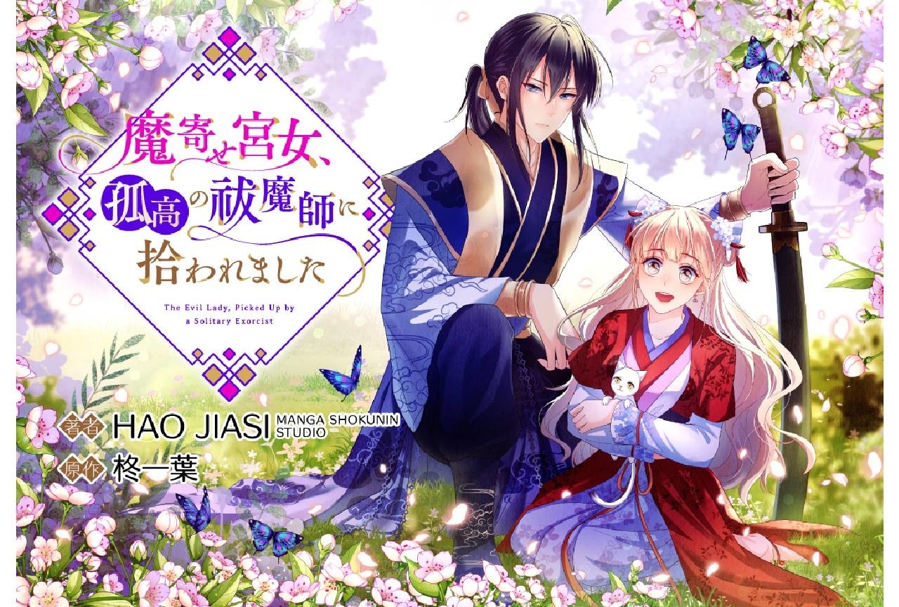 『まよきゅう』アニコミ版の追加キャストに東山奈央＆阿座上洋平＆七海ひろき