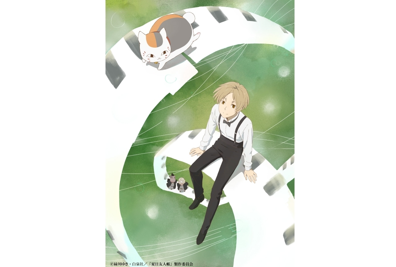 アニメ『夏⽬友⼈帳』劇伴コンサートの公演ビジュアルが解禁