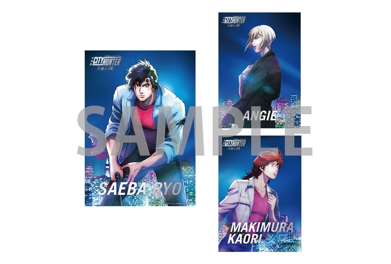 『劇場版シティーハンター 天使の涙(エンジェルダスト)』入場特典第4弾解禁