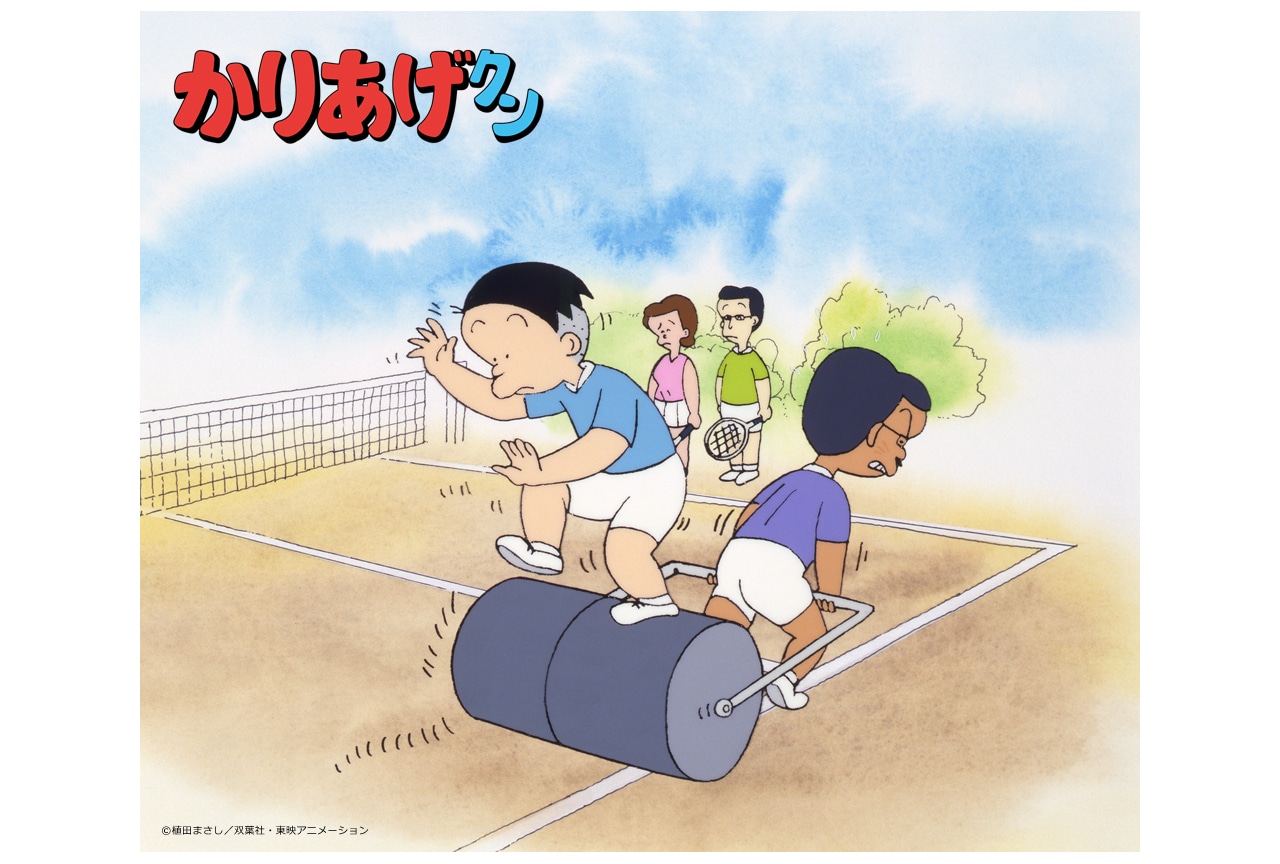 『かりあげクン』BD-BOX発売を記念して第3話を特別配信！