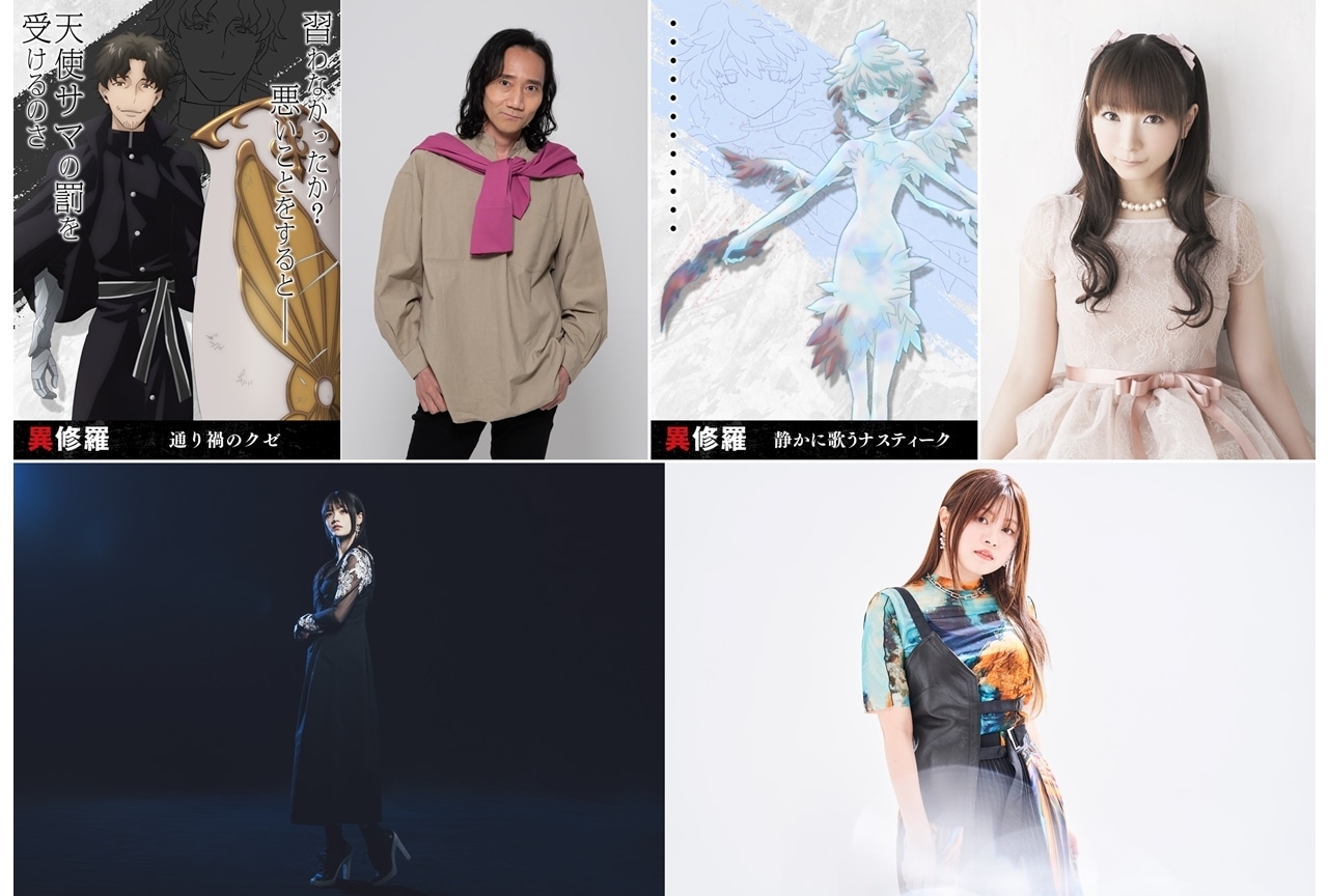 『異修羅』追加声優に三木眞一郎・堀江由衣、主題歌初披露のキャラPV公開