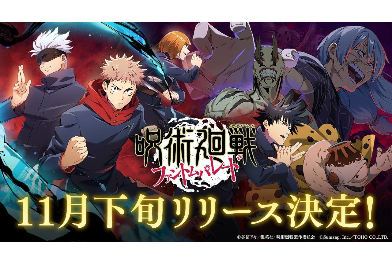 『呪術廻戦 ファントムパレード』11月下旬リリース｜五条悟による紹介動画公開