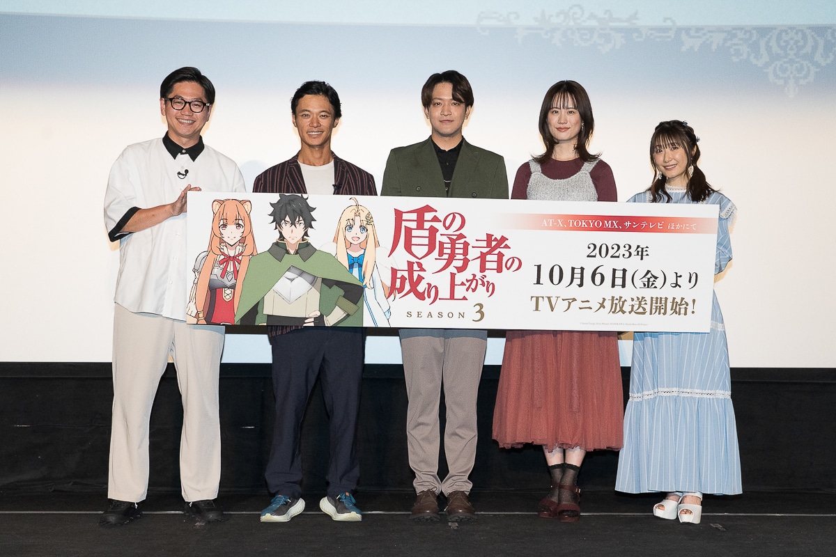 アニメ『盾の勇者の成り上がり Season 3』ワールドツアー先行上映会&キャストトークショーin東京 レポート