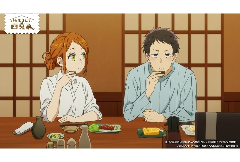 『柚木さんちの四兄弟。』第4話「隼の幸せ」先行場面カット＆あらすじ