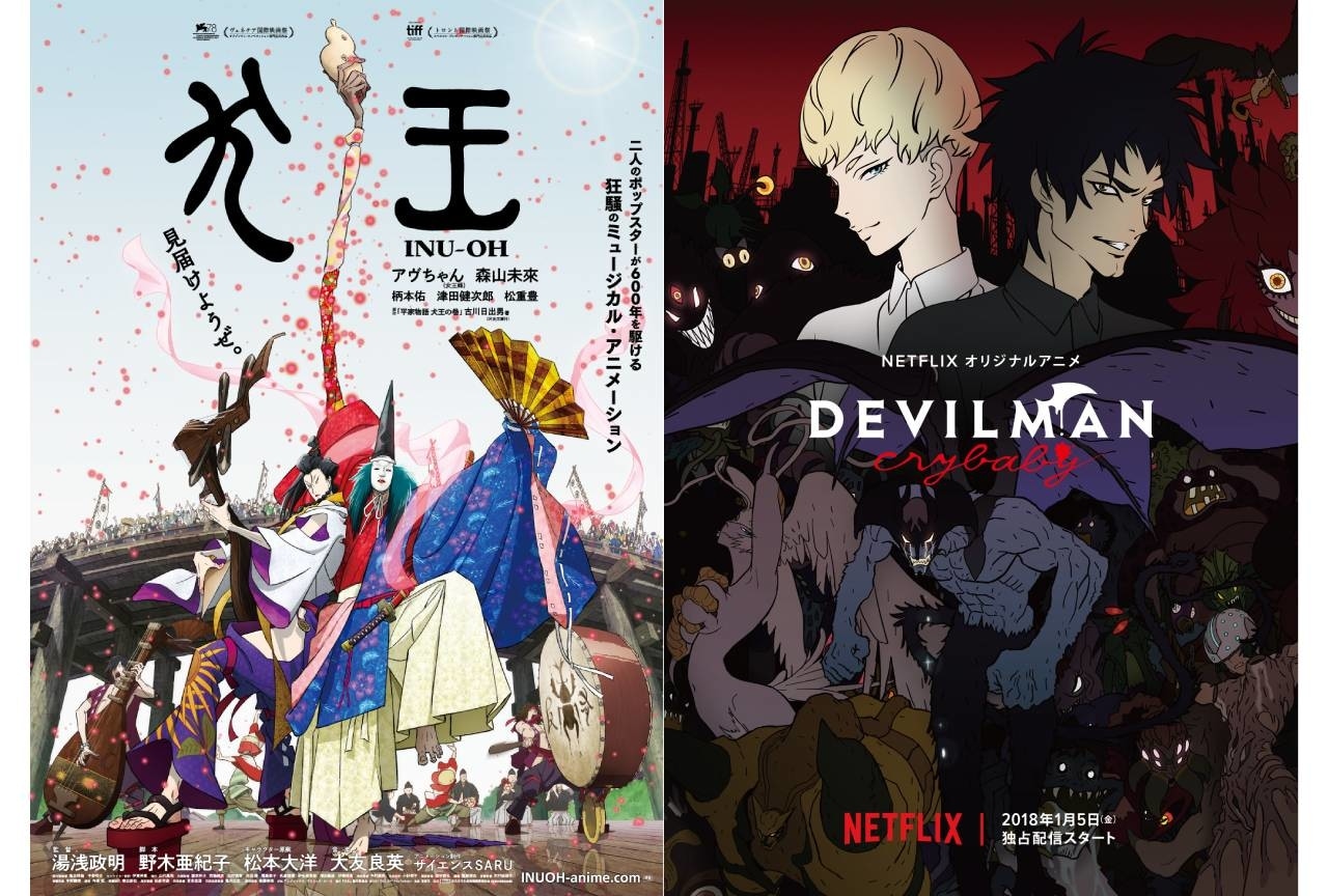 サイエンスSARU10周年記念『犬王』『DEVILMAN crybaby』全国上映決定