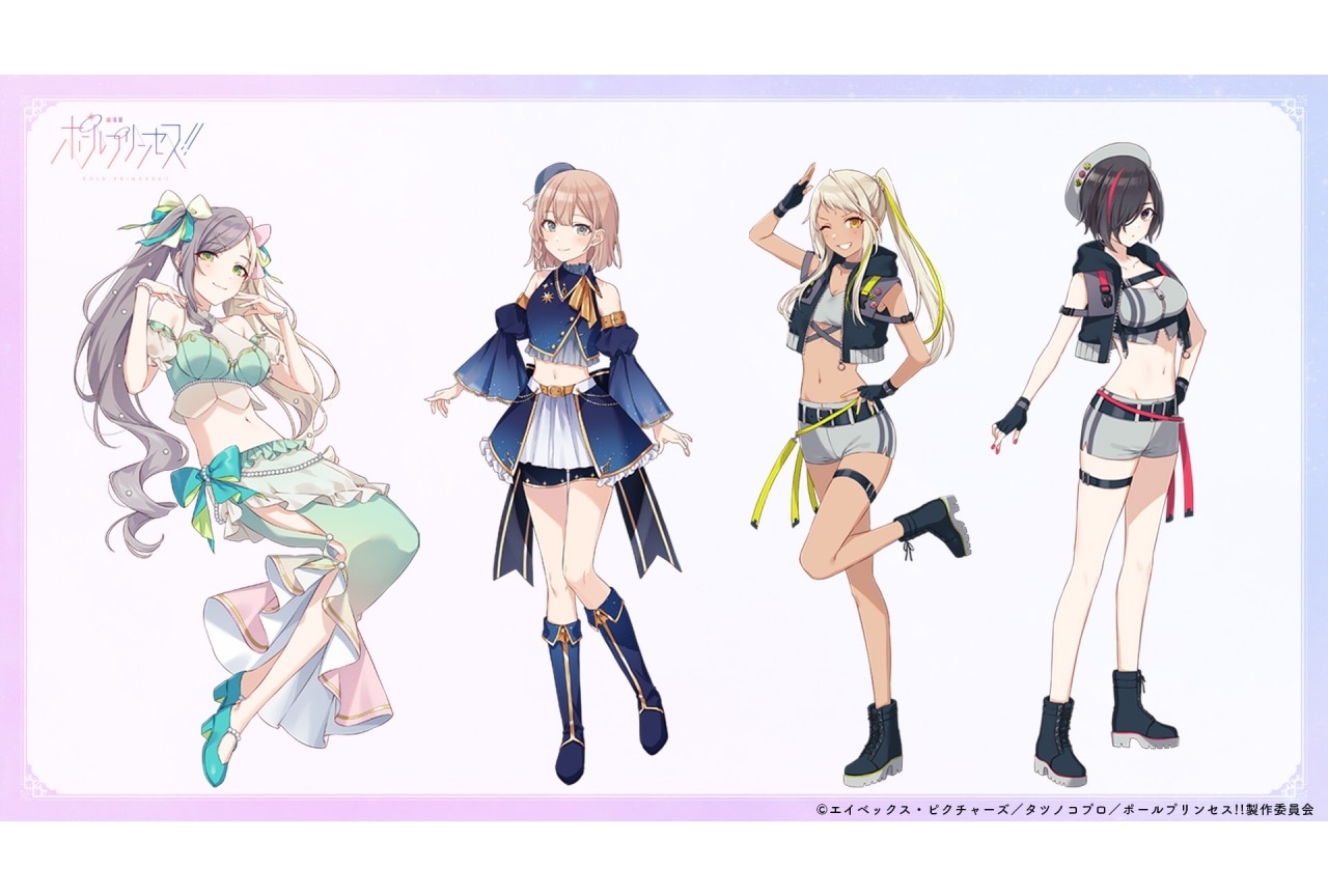 『劇場版 ポールプリンセス!!』ギャラクシープリンセスの設定画＆出演種目解禁
