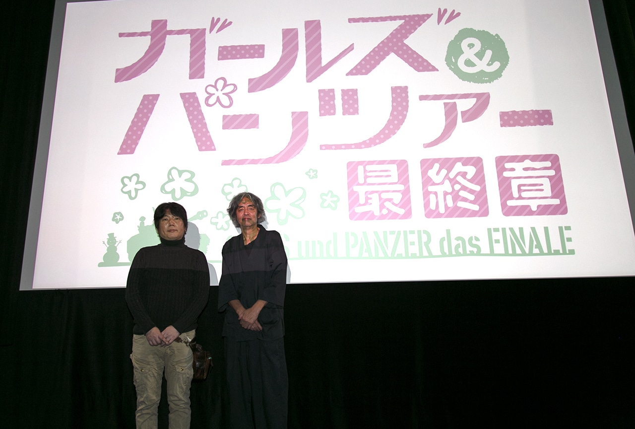『ガルパン 最終章』第4話：柳野3DCGI監督と岩浪音響監督が試写会で対談
