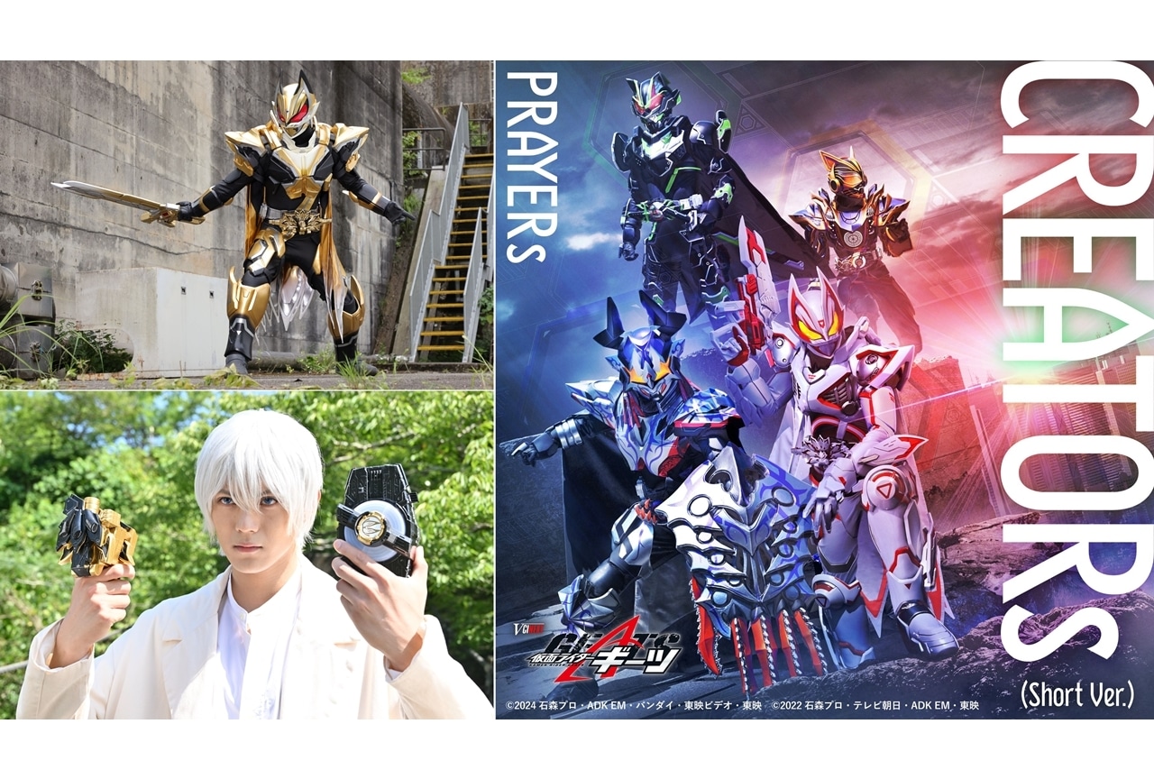Vシネクスト『仮面ライダーギーツ』新フォーム・仮面ライダードゥームズギーツ解禁！