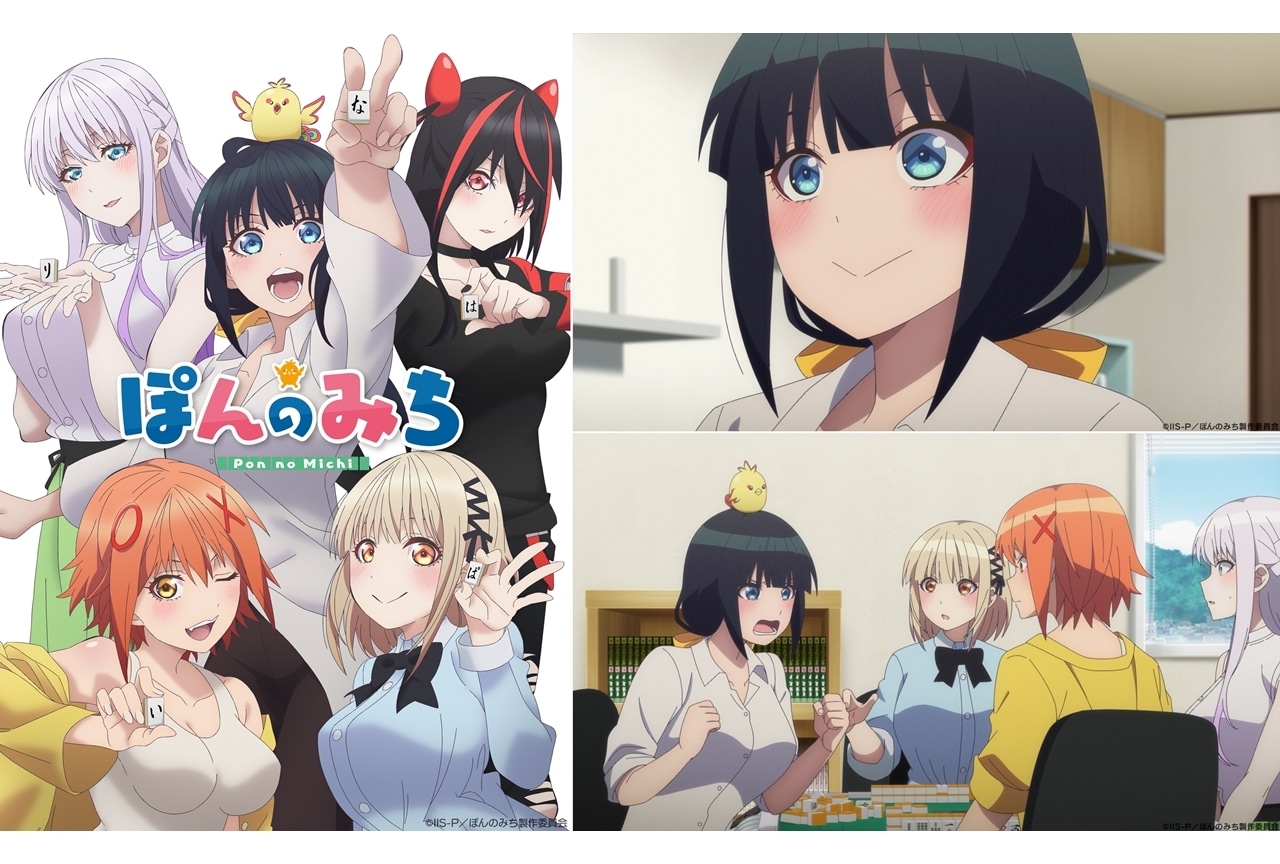 『ぽんのみち』キャラクターPV・なしこ編、第2弾キービジュアル公開！