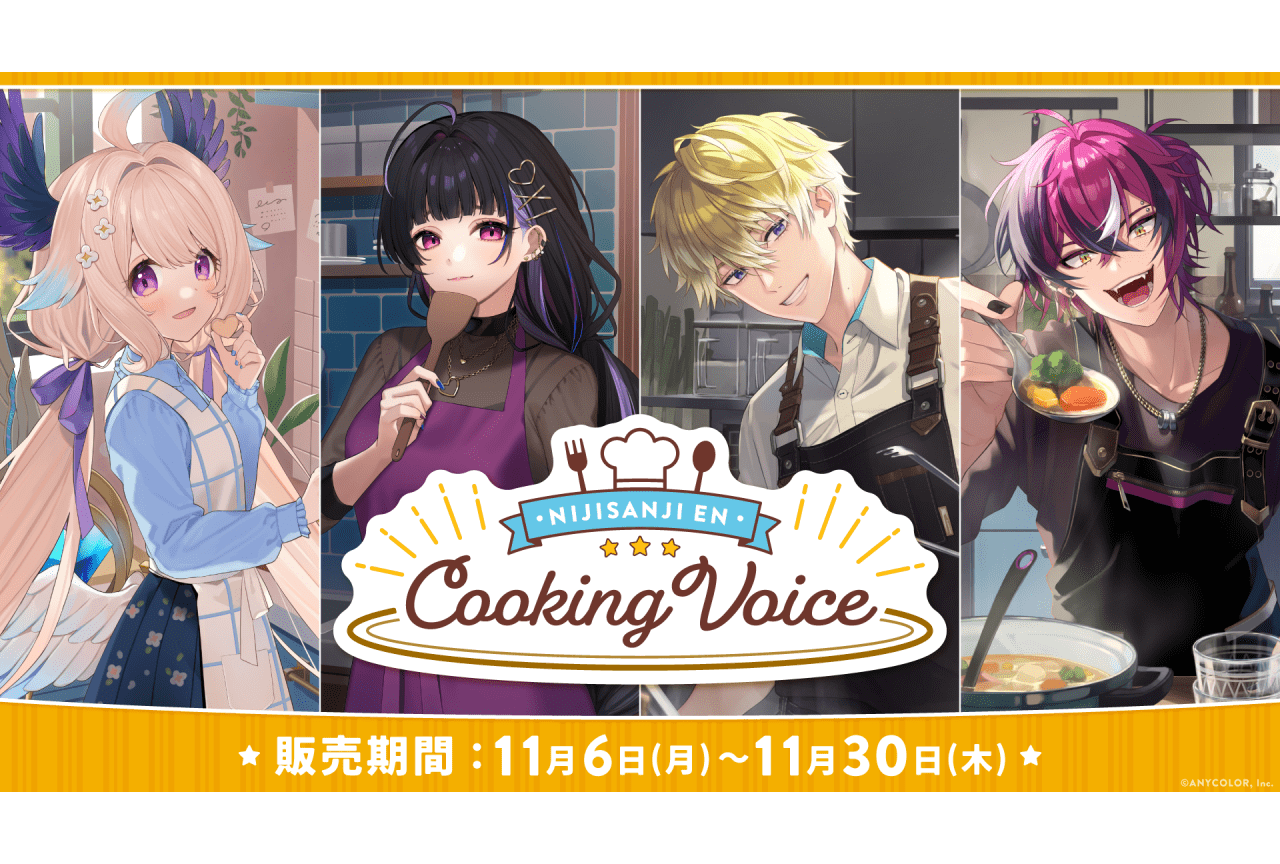 「NIJISANJI EN」より「Cooking Voice」が11/6に発売