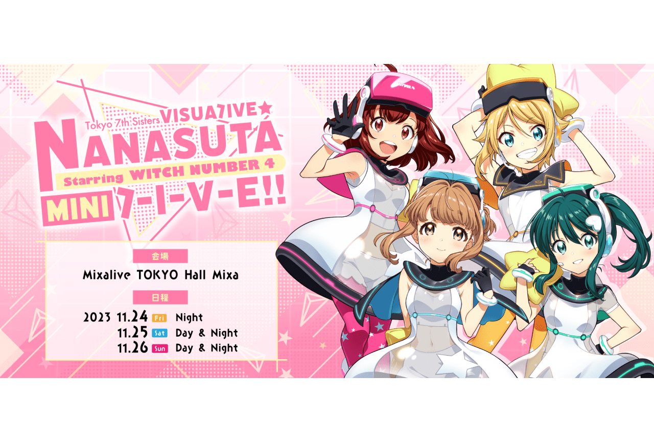 『ナナシス』初の3Dバーチャルライブ開催決定｜WITCH NUMBER 4が出演