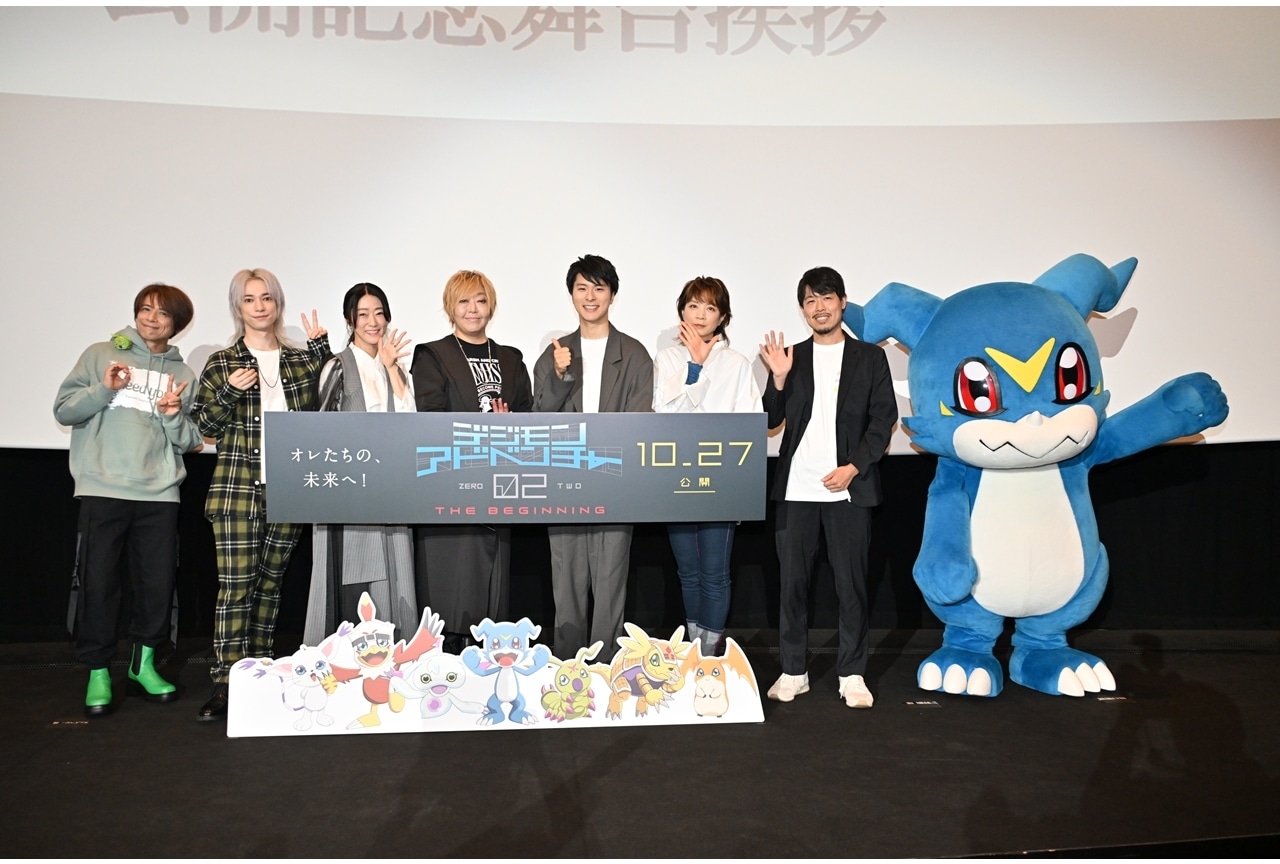 『デジモンアドベンチャー02 THE BEGINNING』舞台挨拶公式レポート