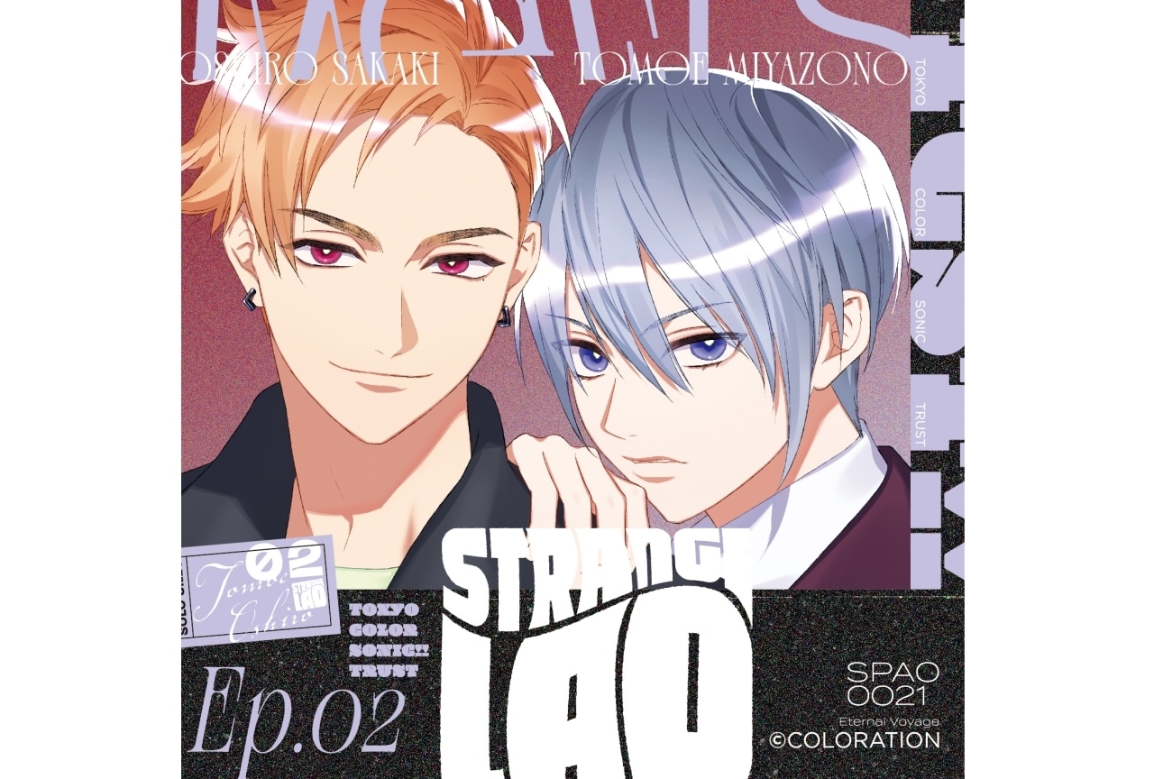 『カラソニ』書き下ろしSS「対抗心 -AGF2023 ver.-」独占公開