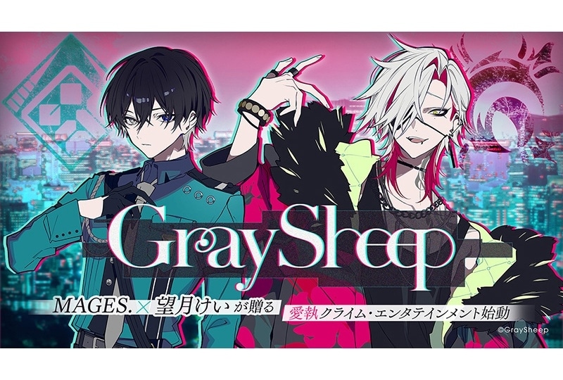 LOVE&ART新企画「Gray Sheep」始動|キャラデザは望月けい