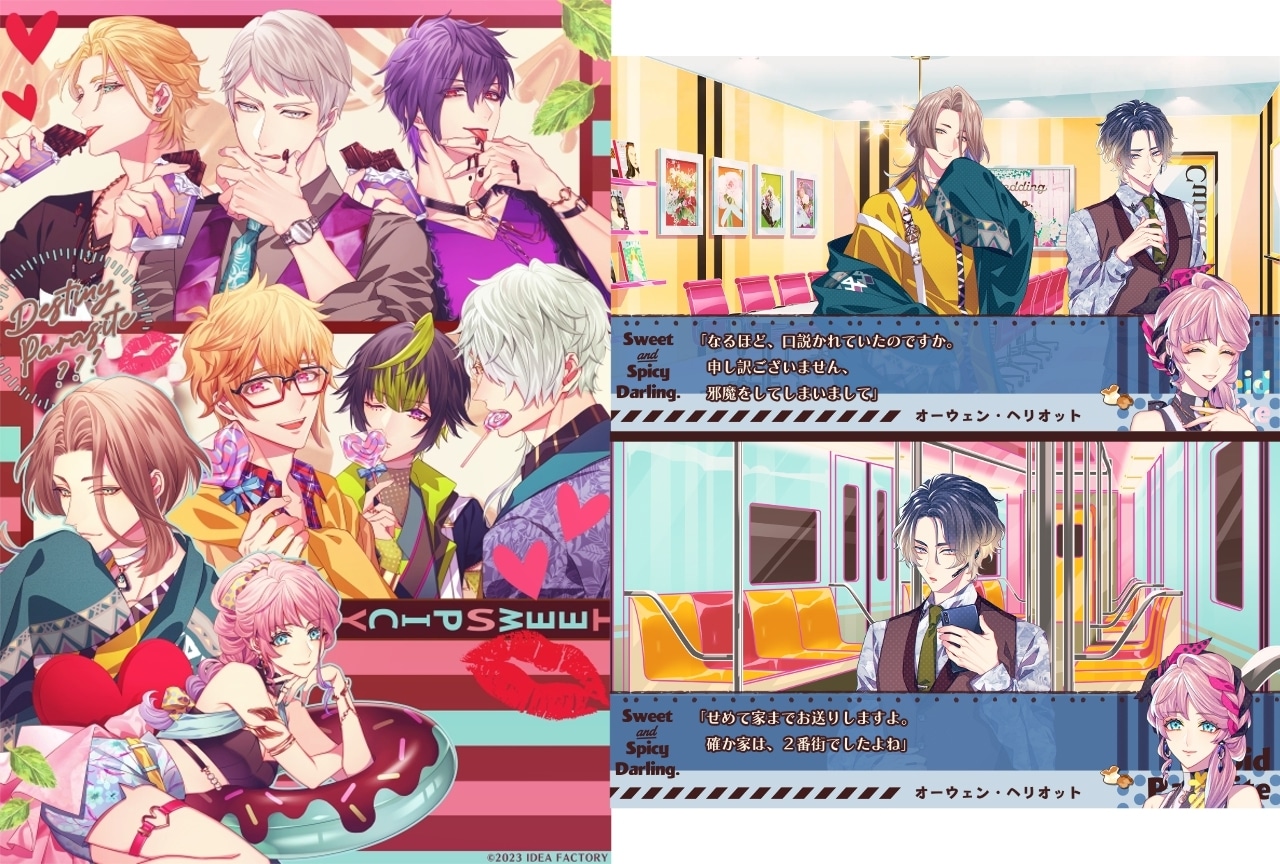 オトメイト『キュピパラFD』オーウェン＆特典紹介