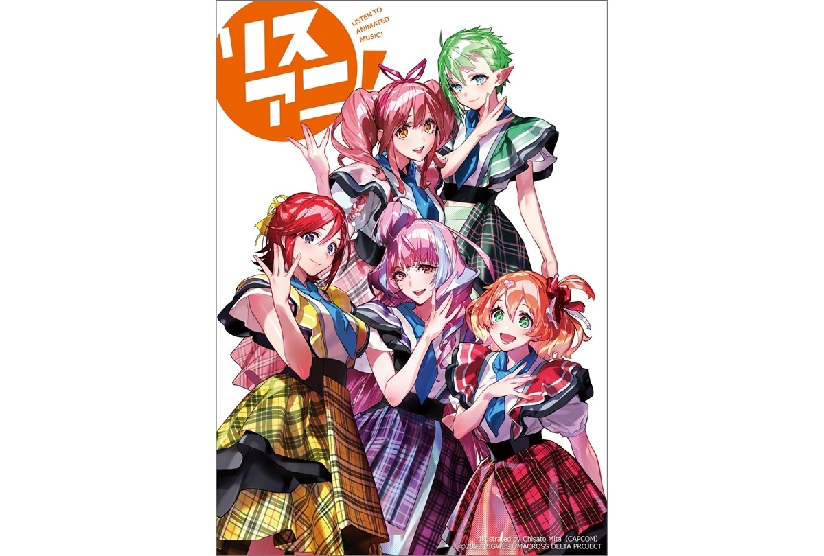 「リスアニ!Vol.53『マクロスΔ』ワルキューレ音楽大全」1/23 発売決定